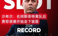 关于曼联遭遇争议红牌，AC米兰乘势反超比分完成逆转的信息